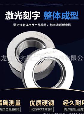厂家生产ACME环规 哈尔滨ACME塞规 STUBACME环塞规 现货质量稳定
