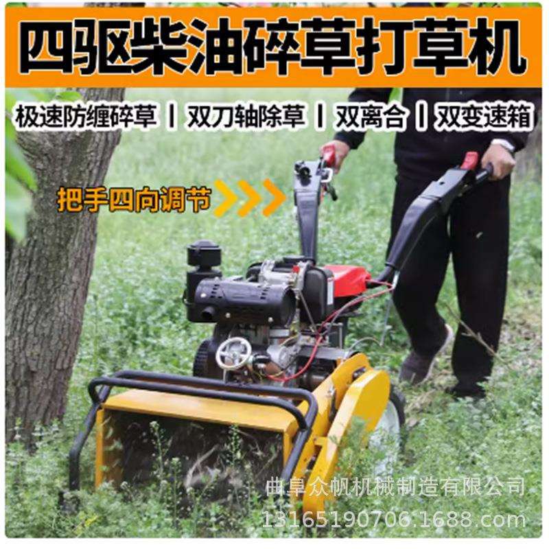 新式四驱除草机旋耕双离合自走式碎草还田机开沟锄草果园打草割草