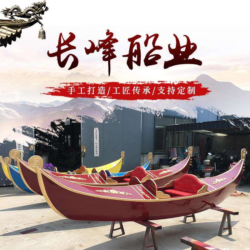 观光休闲贡多拉木船供应新款电动贡多拉装饰休闲手划船贡多拉游船