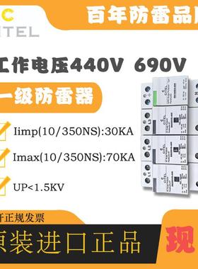 CITEL西岱尔电涌防雷器DS253E-690/WD避雷器三相防雷浪涌保护器