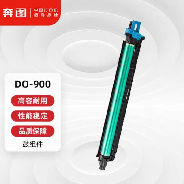 奔图 MP9502DN M9006DN墨粉碳粉盒硒鼓成像鼓组件TO900X/DO900