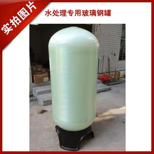 井水过滤去黄玻璃钢过滤罐 水处理3065玻璃钢活性炭罐价格