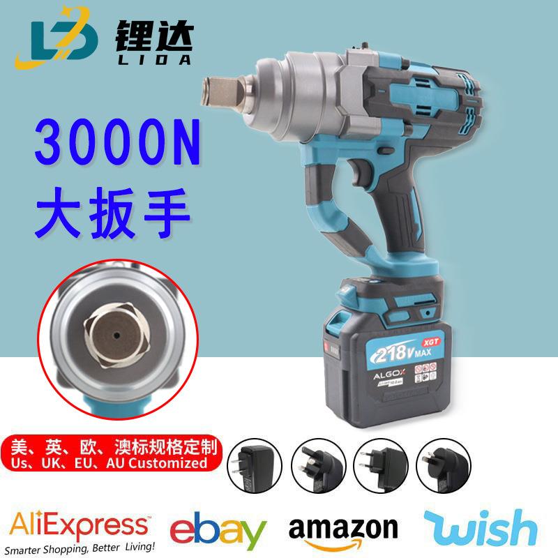 锂电电动扳手工具工业级3000N大扭力扳手套筒铁轨电风炮冲击汽修