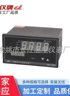 XMT-9401/2两位式PID 智能温控器继电器输出可带报警温室温控器