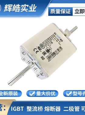 3NA6814-4 3NA6814-6 低压/快速熔断器 保护底座 电子元器件