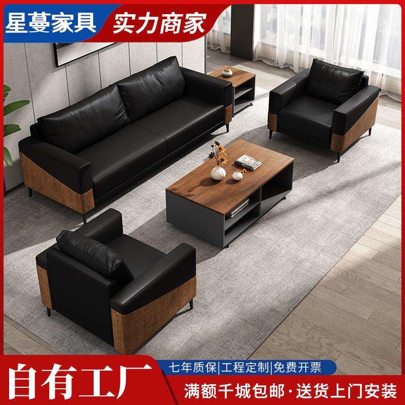 办公室沙发商务会客区洽谈接待室办公商用会议室茶几洽谈区沙发