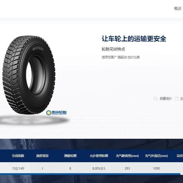 金旋风轮胎 12.00R20轮胎 GL685D花纹厂家直销卡客车轮胎