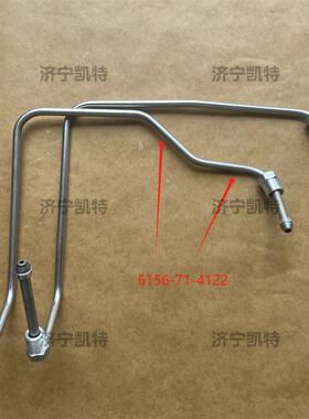 挖掘机配件 PC400/450-7发动机高压油管 6156-71-4122/4121柴油管