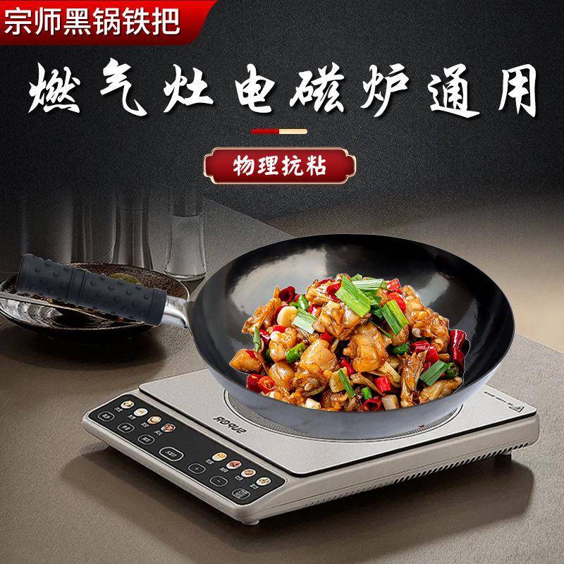 章丘现货手工铁锅镜面无涂层不粘锅手工锻打老式炒锅宗师黑锅铁把