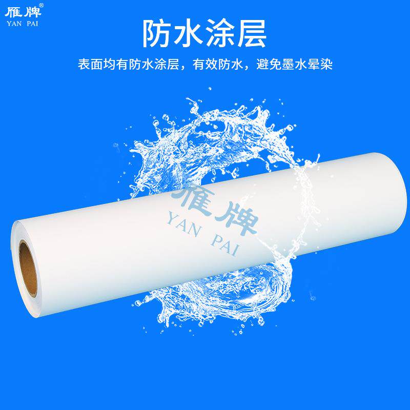 冷白防水PP背胶打印纸 218克正白不发黄颜料墨照片相纸装饰画纸
