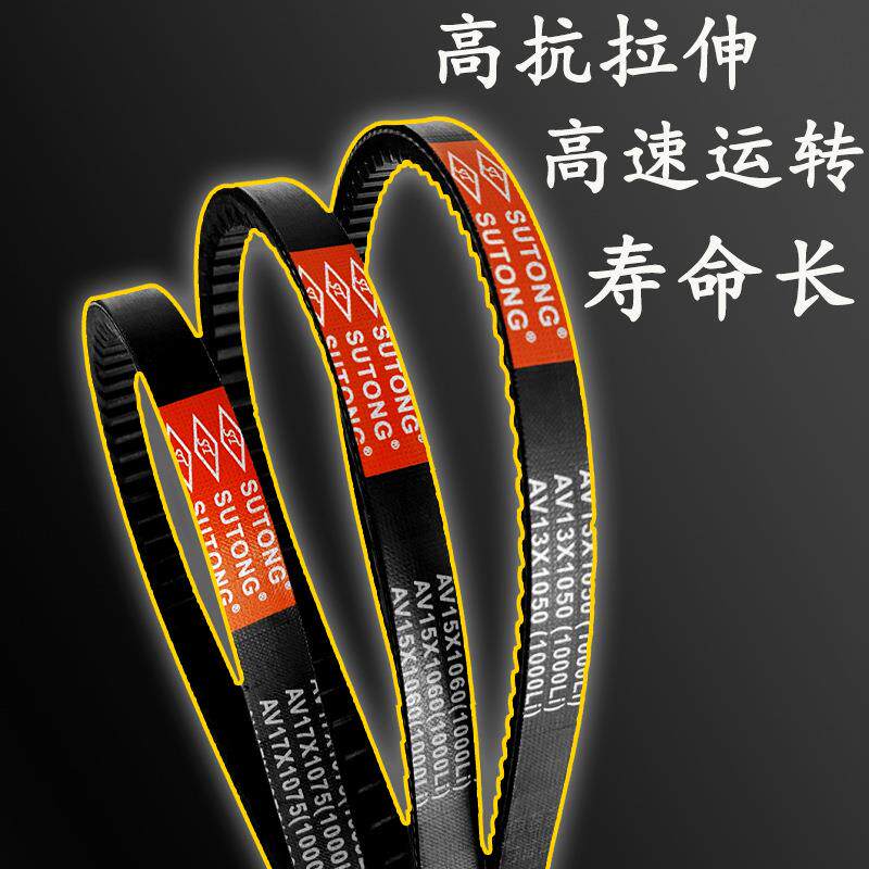 苏通高品质XPC3350-3550齿形汽车风扇带电机 风机空压三角带 耐磨