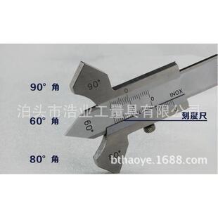 游标焊缝检验尺 焊缝高度0-8 角焊缝厚度0-20 坡口角度60708090度