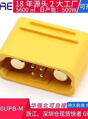 AS150UPB-M转接插头带护套电动滑板车踏板车香蕉电池连接器转接头