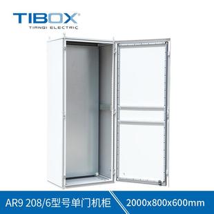 AR9系列落地式 RAL7035单门九折型材机柜IP55 冷轧钢机柜
