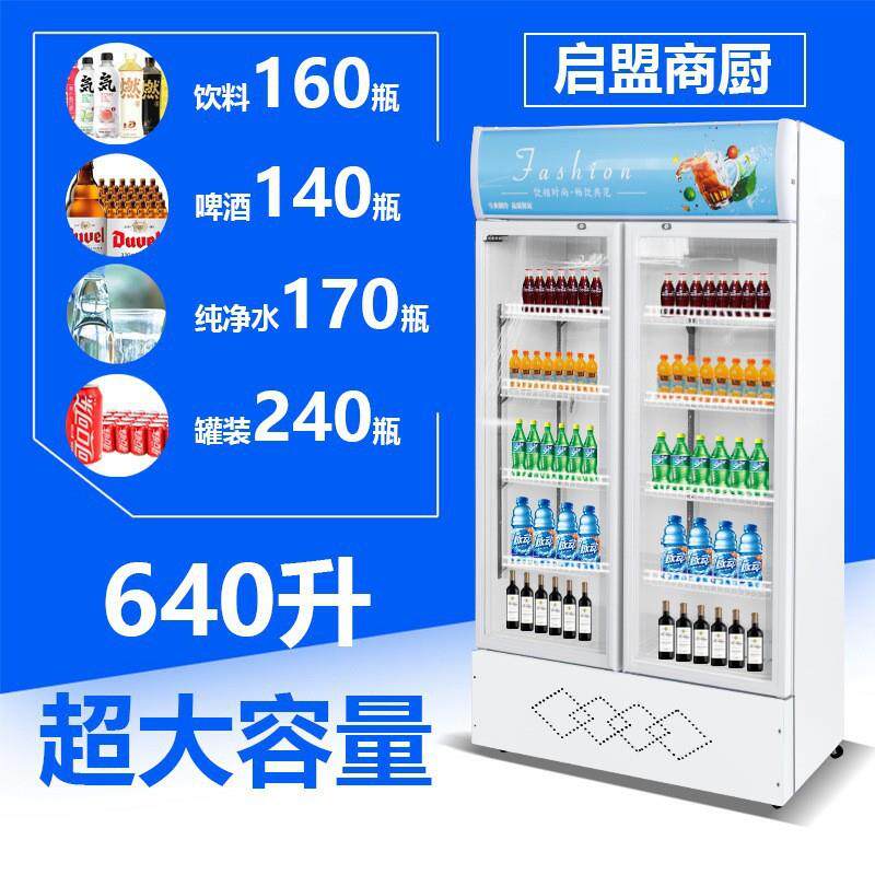 直冷双门移动立式留样柜啤酒冷饮饮料柜玻璃冷藏展示柜保鲜柜冰柜