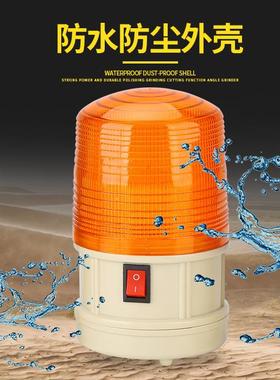 LTD-5088干电池闪灯矿山报警磁铁吸顶LED频闪警示灯户外警报灯