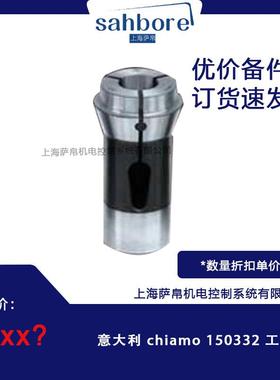 意大利 chiamo 150332 工件夹具