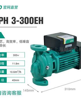 威乐HIPH家用小型立式管道增压泵空气能锅炉热水管道循环稳压水泵