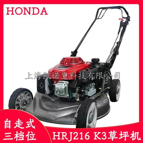 HRJ216K3草坪机自走式割草机汽油手推式剪草机21寸款GV160打草机