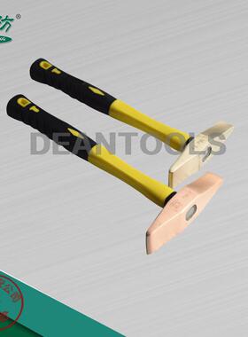 防爆钳工锤钳工锤纤维柄防爆钳工锤150g250g350g450g安防AF2053