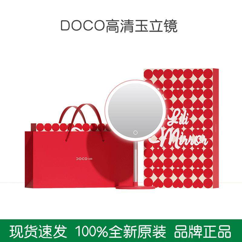 DOCO高清玉立镜化妆镜带灯镜led台式美妆镜子补光桌面发光梳妆台