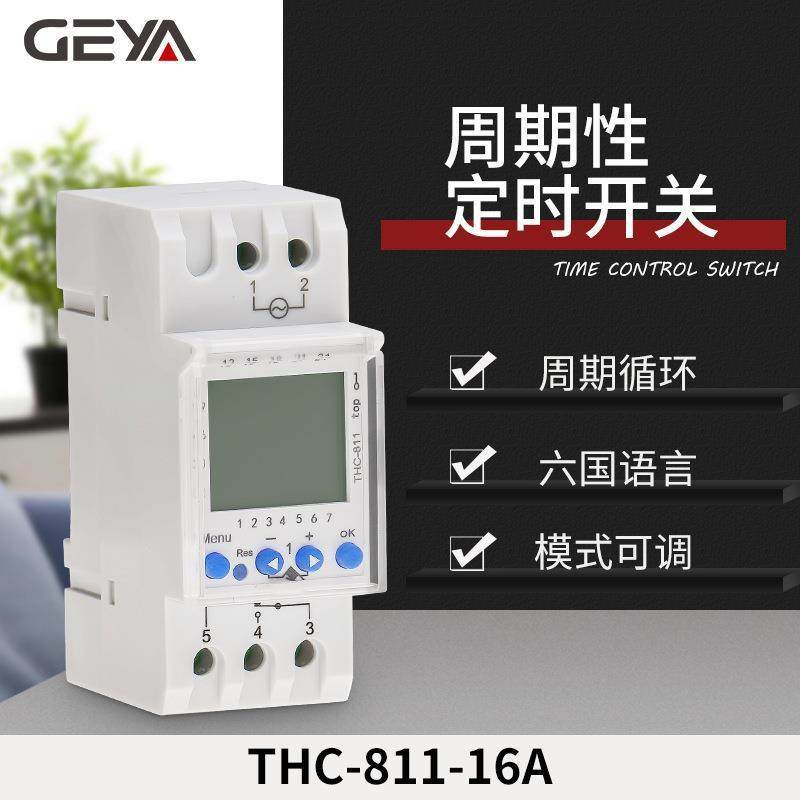 GEYA格亚THC-811周期性时控开关定时器16A导轨小型时间控制器计时