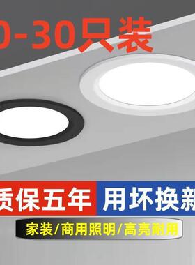 商用led筒灯嵌入式4寸12W5瓦洞灯开孔15cm工装孔灯30W牛眼灯孔灯