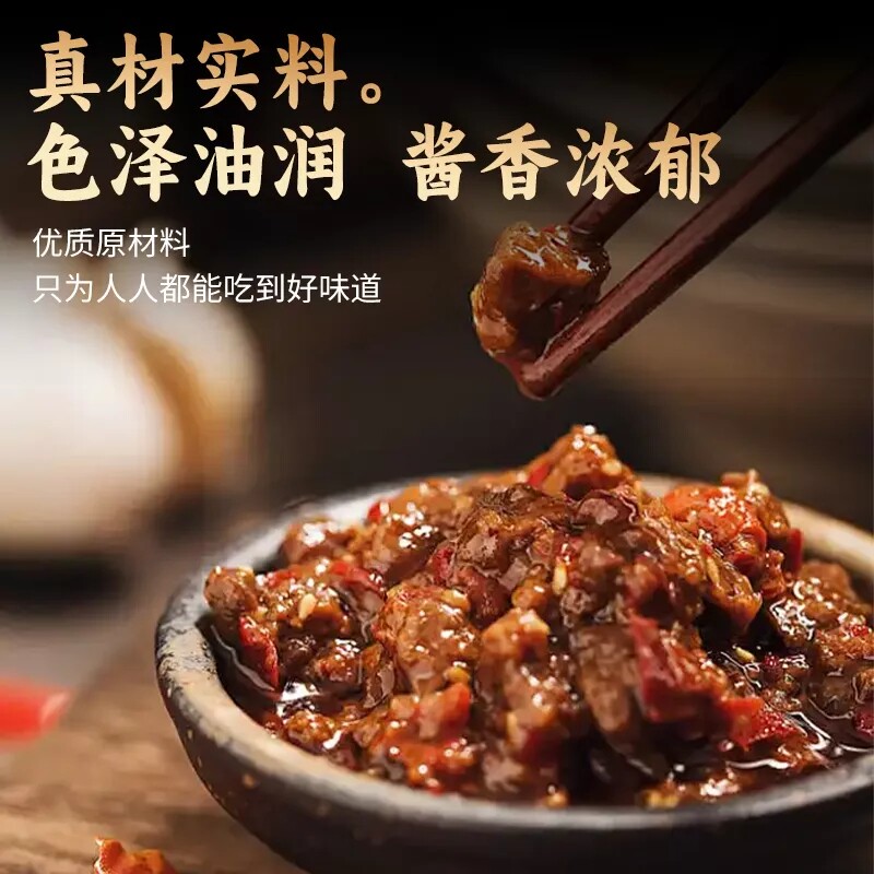 卖爆正宗牛肉酱香辣五香牛肉酱罐装拌饭拌面酱下饭菜瓶装辣酱A