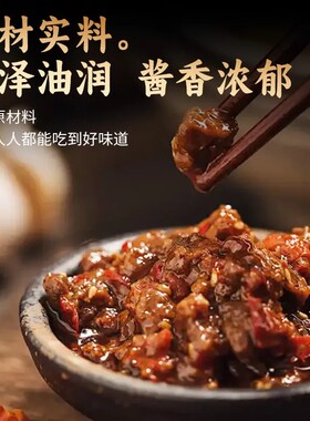 卖爆正宗牛肉酱香辣五香牛肉酱110克拌饭拌面酱下饭菜瓶装辣酱A