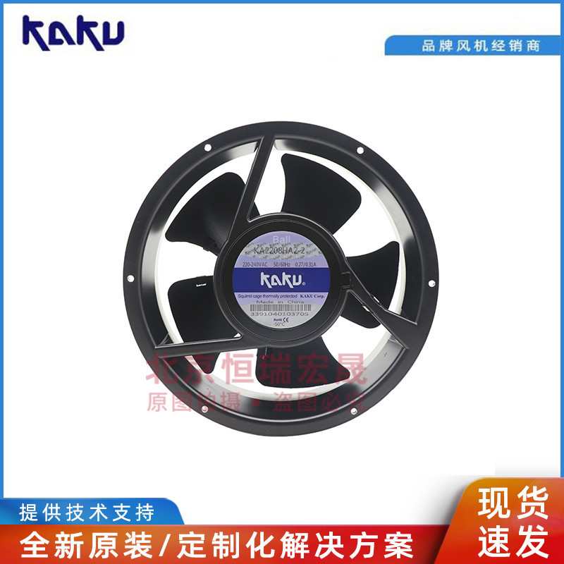 KA2208HA2-2 KAKU卡固 AC220V 0.27A  IP55防水风机 配电柜风扇