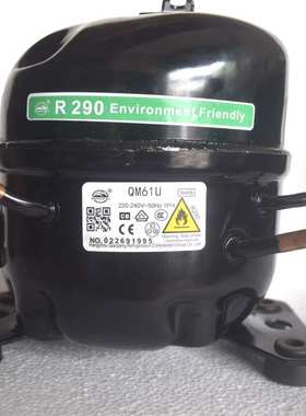 万胜冰箱冷柜R290压缩机QM46uQM50UQM70uQM80UAK618AK688u