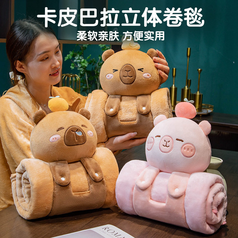 水豚卡通柔软抱枕空调毯