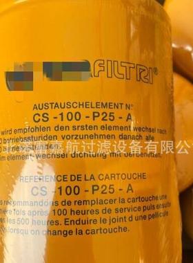 CS-100-M90-ACS-050-M90-ACS-050-P10-ACS-100-P25-A滤芯