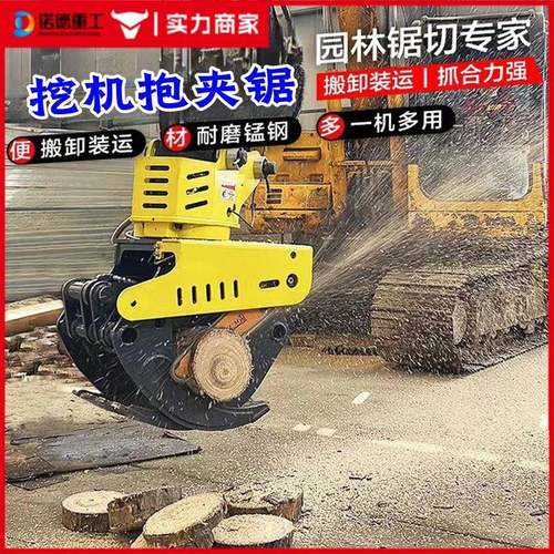 全自动液压伐木机多功能树木伐木机大型砍树机挖掘机改装抱夹锯