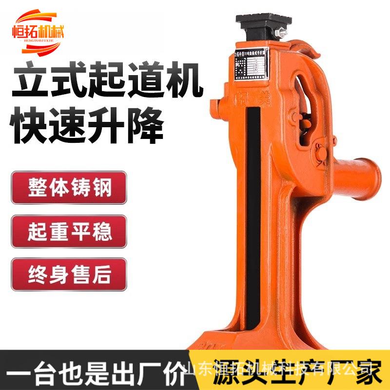 齿条式千斤顶5吨10T机械式起道机15吨牙顶爪式铸铁钩顶跨顶起道器