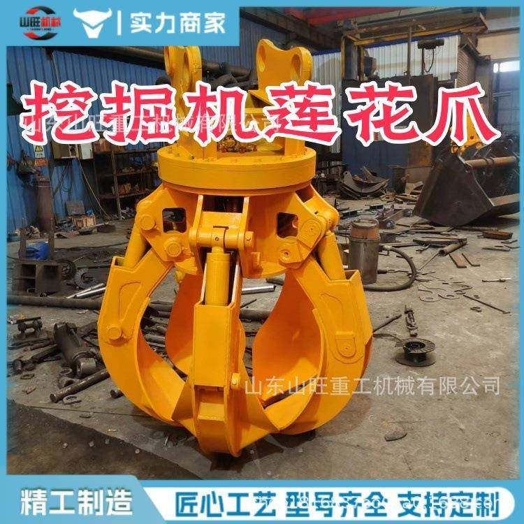 挖掘机改装360度旋转勾机爪子树夹子莲花抓抓废钢废铁梅花爪