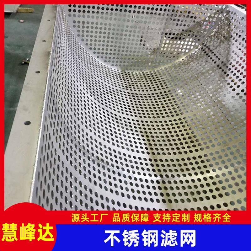 循环泵合金滤网石膏泵入口合金滤网904L不锈钢脱硫塔过滤网厂家