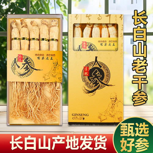 万里堂老干参生晒参人参礼盒装