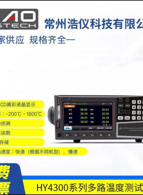 45常州浩450H热电偶多路温度测试仪/Y测温仪记录仪仪湿8度43480/8