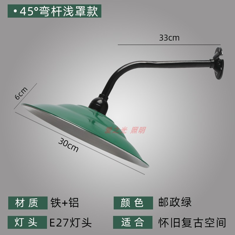 老式灯罩户外马路弯灯防水路灯怀旧复古工矿军绿大门Y口壁灯农家