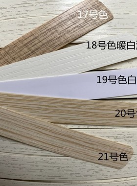 自粘柜子18mhm木门木工板材收边条40mm自粘胶封边条桌子密封条22m