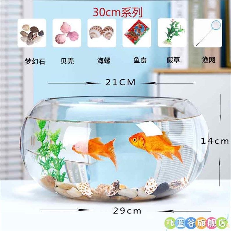 圆形小鱼缸小型桌面迷你塑料透明玻璃防摔玻璃V金鱼缸家用客厅