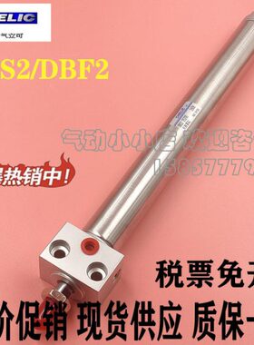 立可E150气/500/*LIB102D0座/2520气缸方/S27520CCH型BF/C/1/ D75