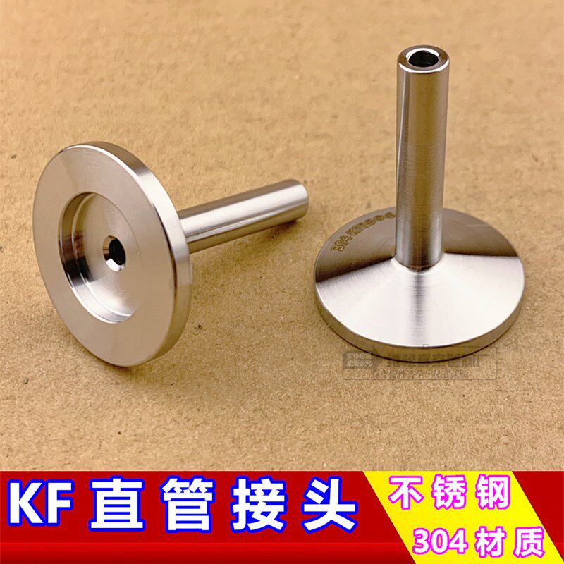 304真空直管 接头 焊接 卡套直通接头KF16  KF25  6 6.35Z 8 1/4