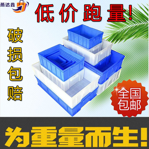 胶框加厚塑料筐子长方形带盖v子储物收纳箱物流大号养龟养鱼箱周