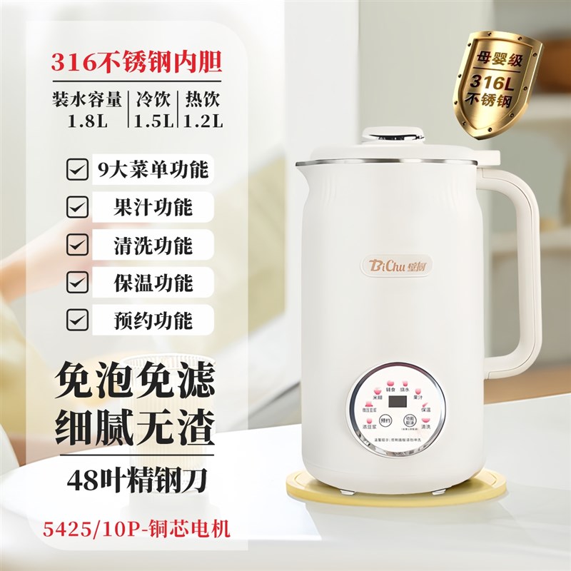 2025新款破壁机全自动t家用豆浆机多功能汁米糊免过滤免煮料理机