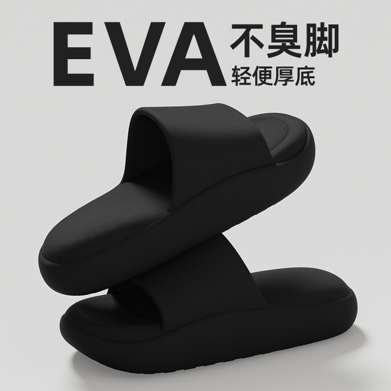 厚底踩屎感男士拖鞋夏季简约室内居家防T滑不臭脚情侣凉