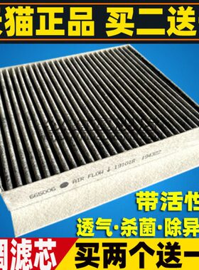 C20C 款 动21适配 长安C2275  逸格PLUST S空调滤芯S85S器19清X55