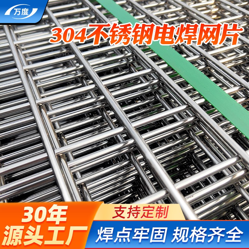 不锈钢网片304不锈钢丝网加粗筛E网方孔防护网焊接网网格网碰焊