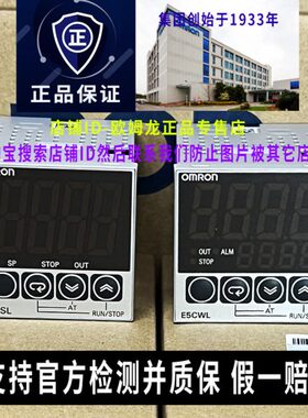 原装欧姆龙温控器E5CSL-RTC/QTC/RP/Q1P E5CWL-R1TC Q1TC R1P正品